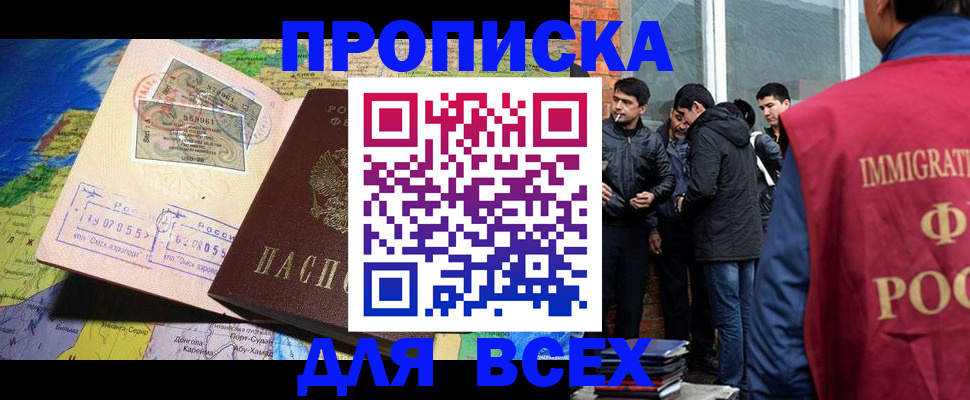 прописка законно в Светогорске