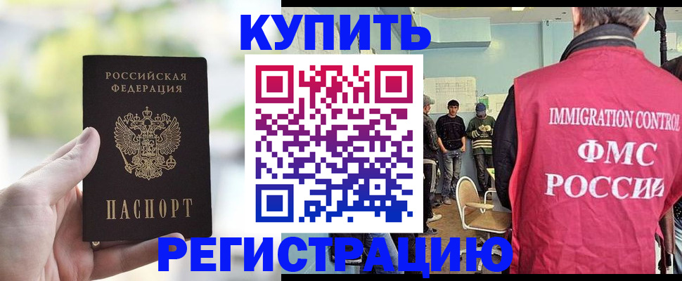 временная регистрация недорого в Светогорске