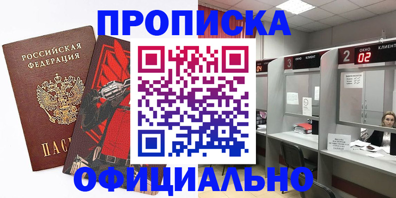 временная регистрация для школы в Светогорске