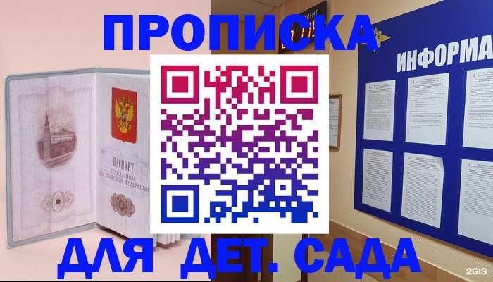 временная регистрация адрес в Светогорске